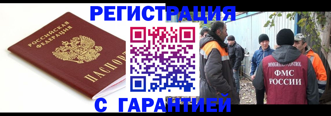 прописка в Кукморе