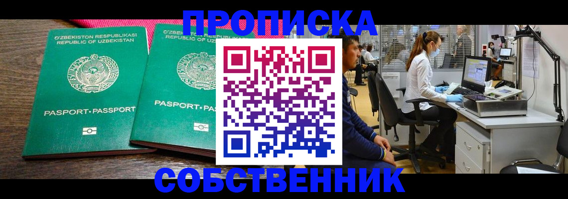 прописка регистрация в Кукморе